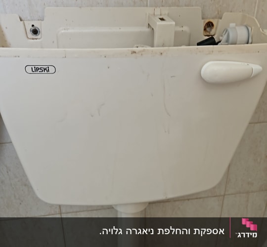 ניאגרה פתוחה עם חלקים פנימיים חשופים
